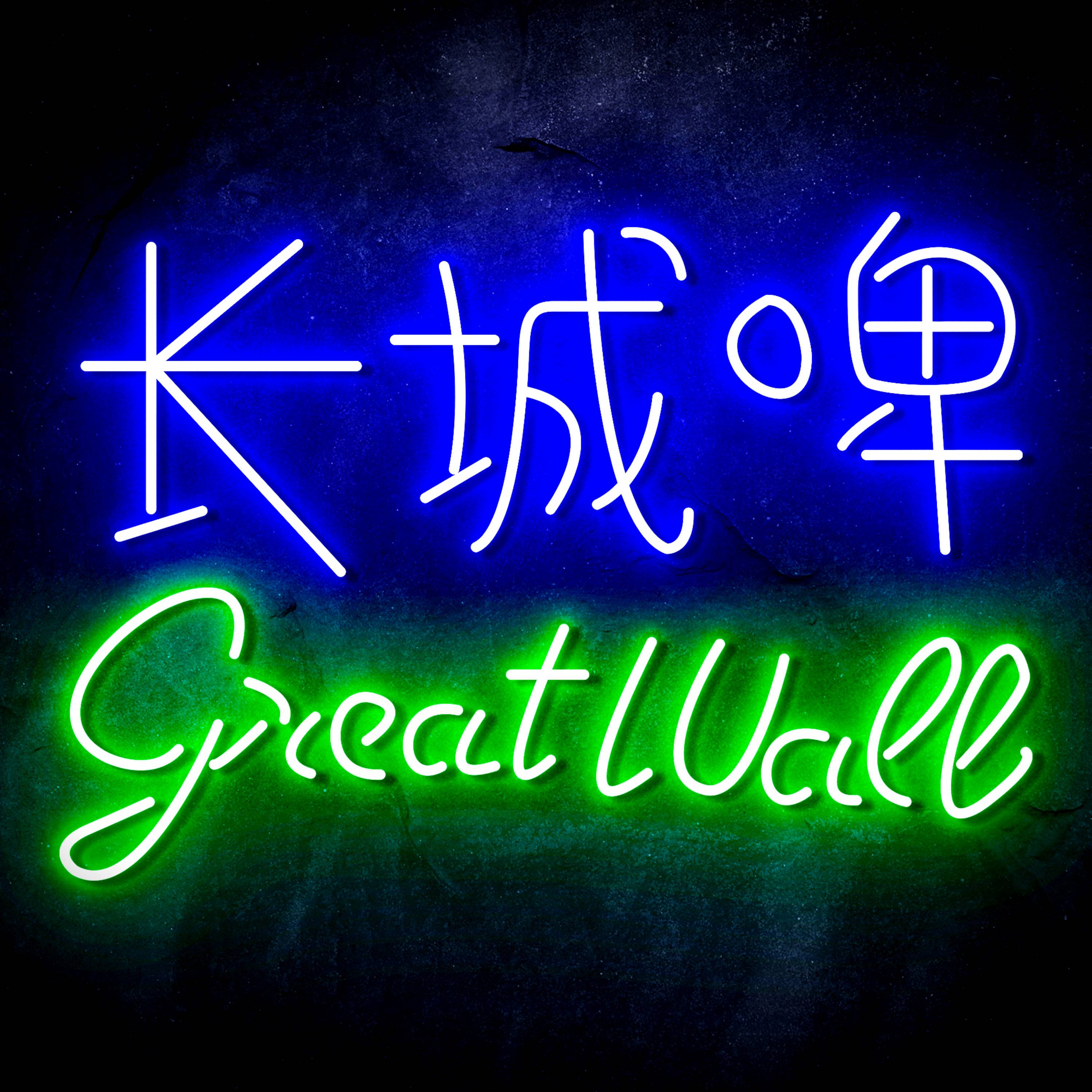 Great Wall Beer Flex Neon-like LED Sign