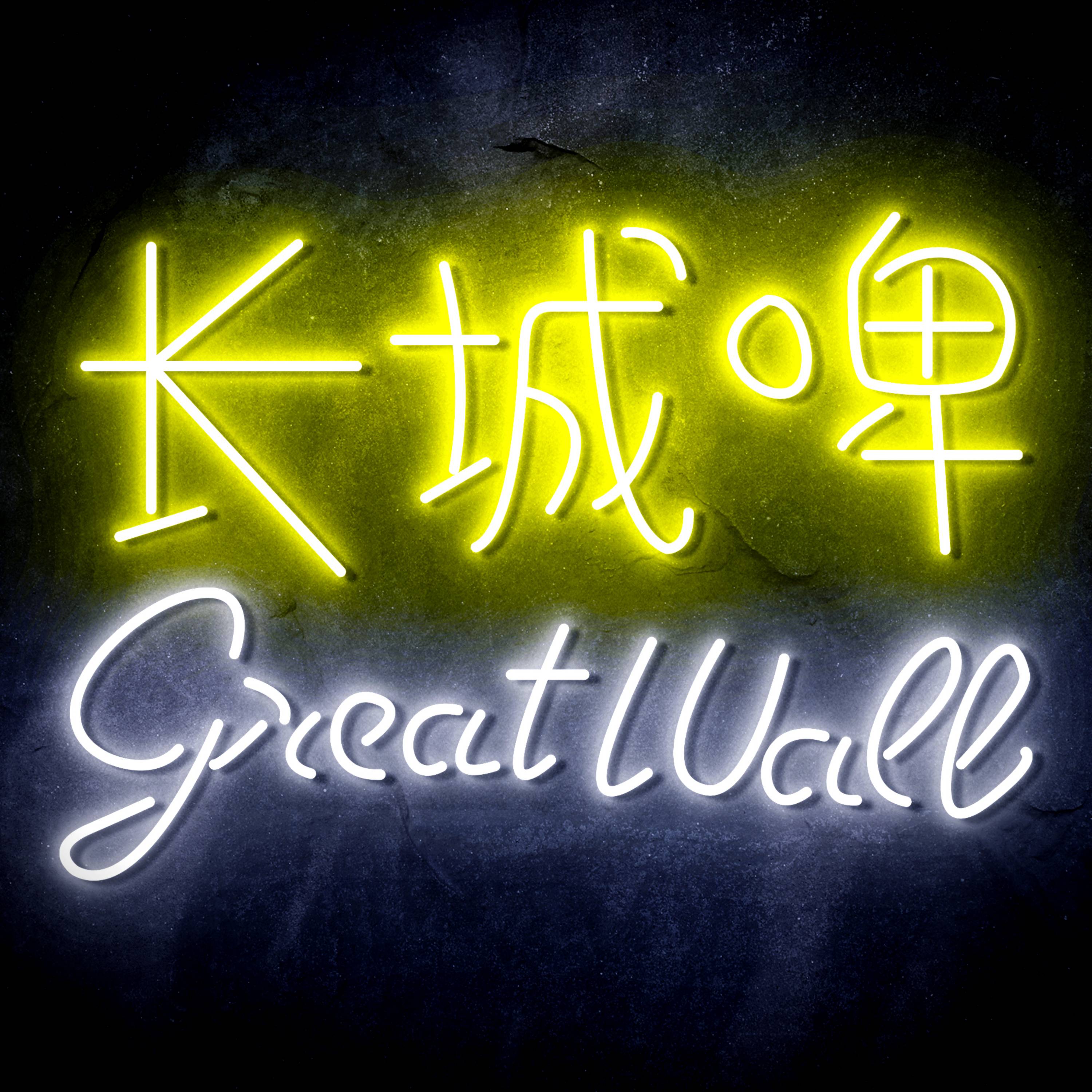 Great Wall Beer Flex Neon-like LED Sign